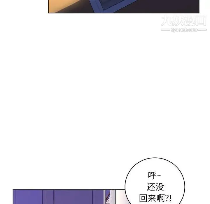 疯狂女教师 第14话 第53页