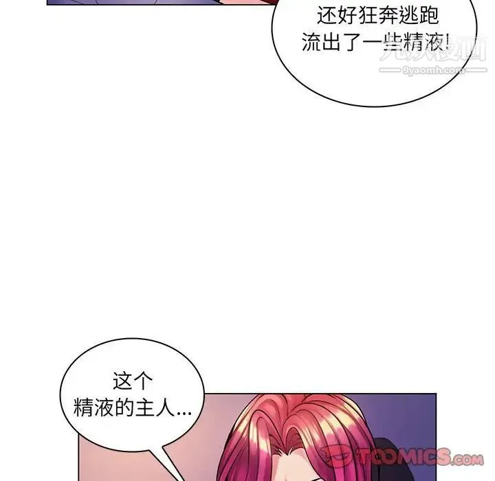 疯狂女教师 第14话 第42页