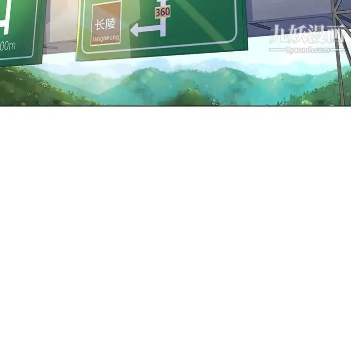 疯狂女教师 第14话 第77页