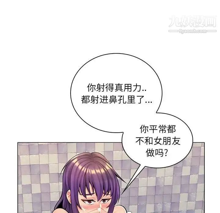 疯狂女教师 第14话 第68页