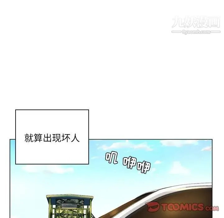 疯狂女教师 第14话 第81页