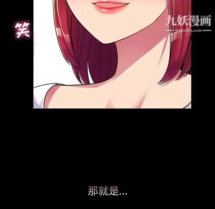 疯狂女教师 第1话 第89页