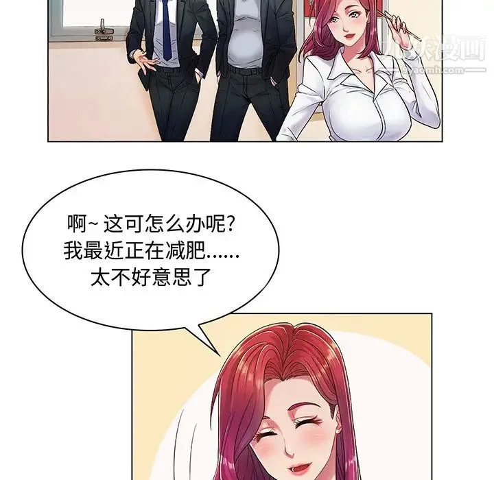 疯狂女教师 第1话 第27页