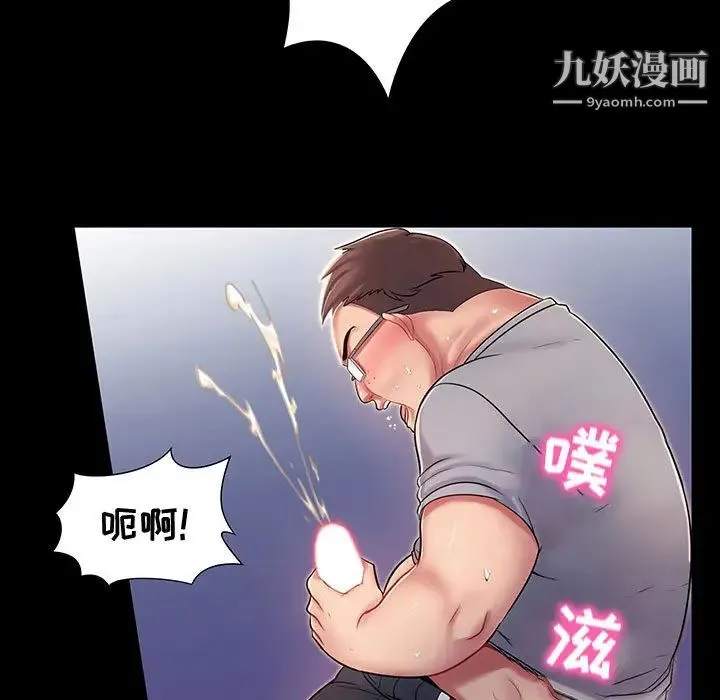 疯狂女教师 第1话 第79页
