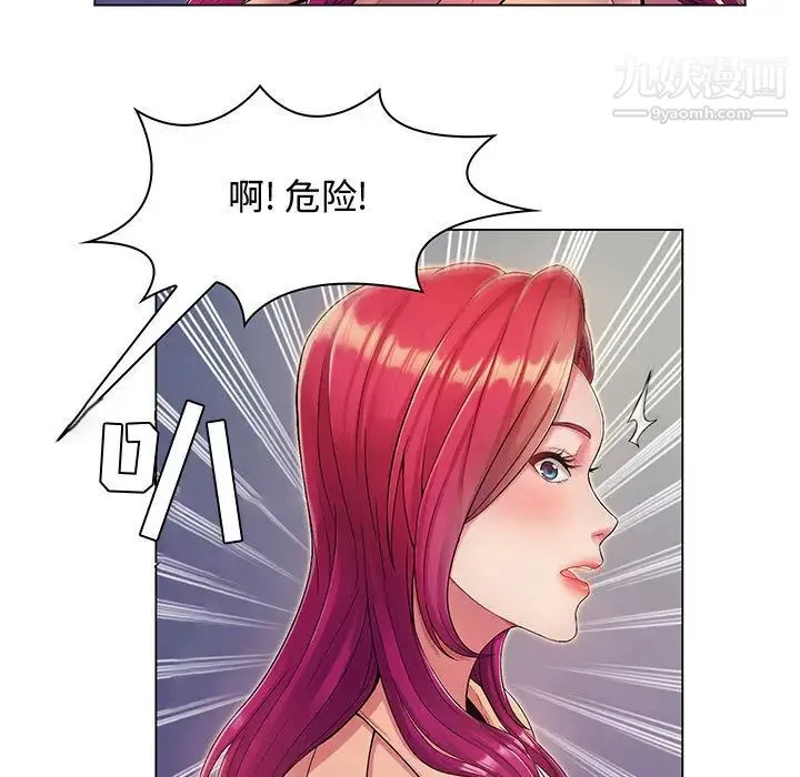 疯狂女教师 第1话 第7页
