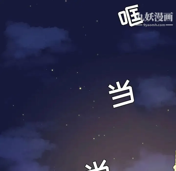疯狂女教师 第1话 第12页