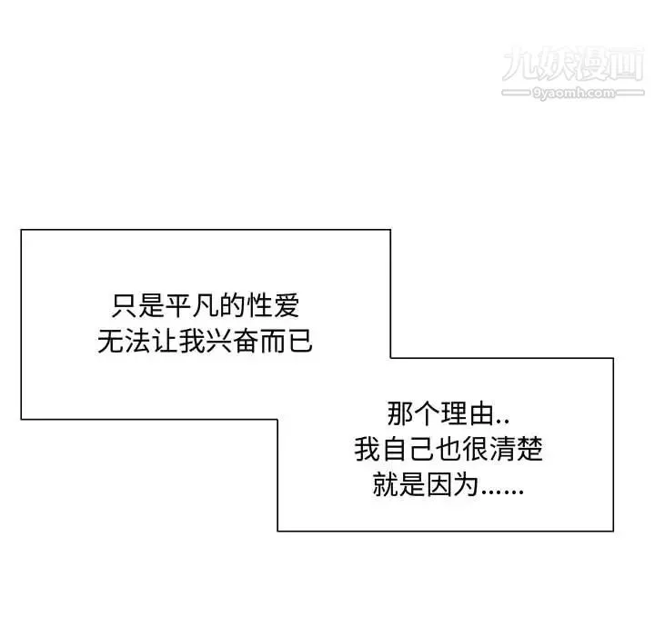 疯狂女教师 第1话 第50页