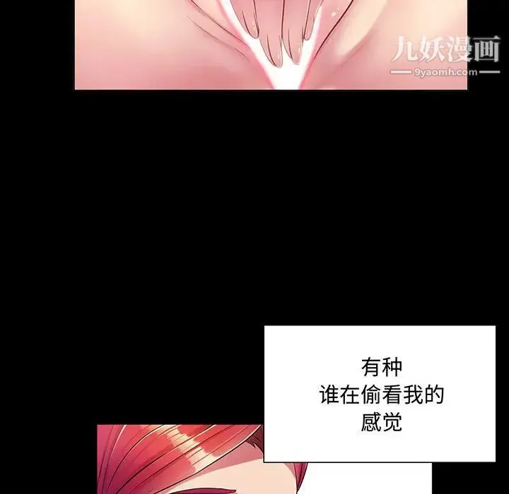 疯狂女教师 第1话 第62页