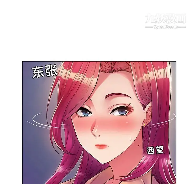 疯狂女教师 第1话 第6页