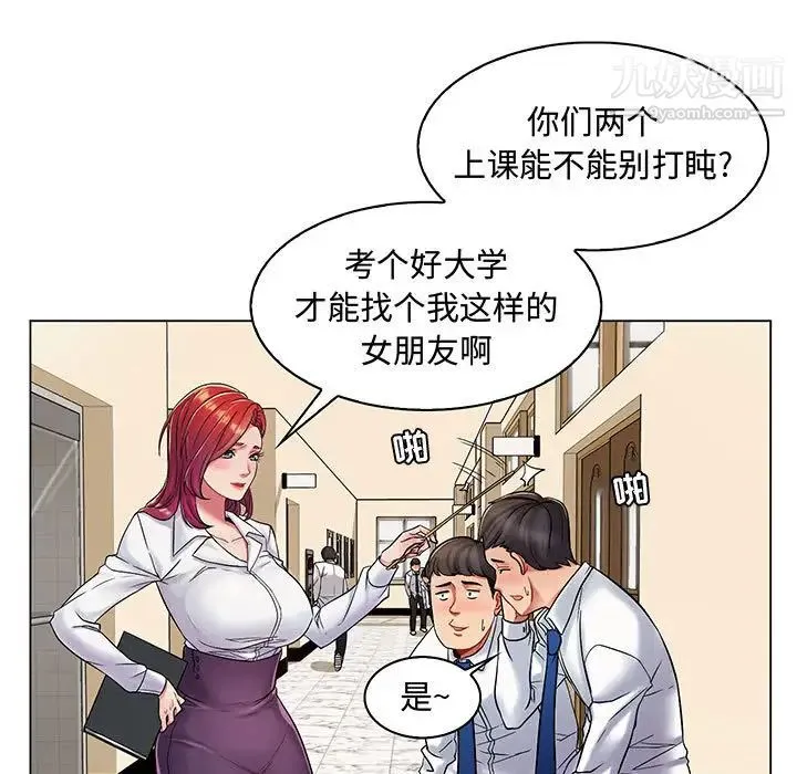 疯狂女教师 第1话 第25页
