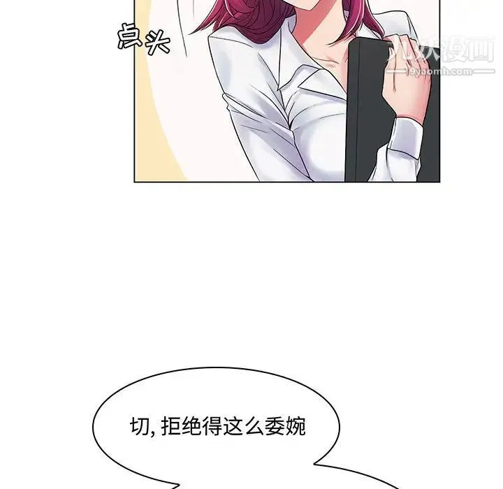 疯狂女教师 第1话 第28页