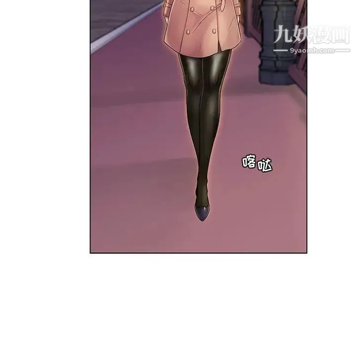 疯狂女教师 第1话 第5页