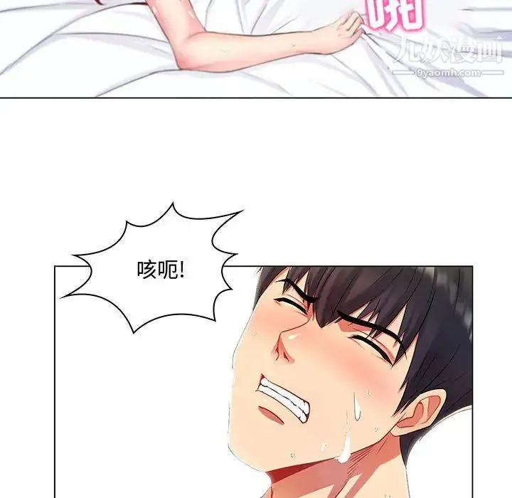 疯狂女教师 第1话 第40页