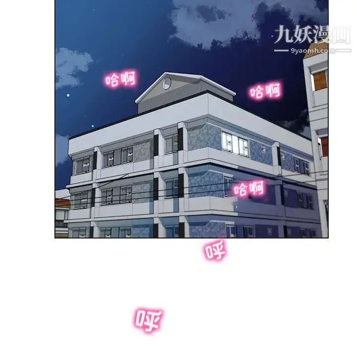 疯狂女教师 第1话 第35页