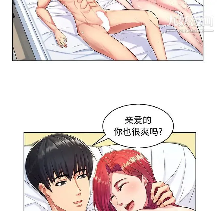 疯狂女教师 第1话 第43页