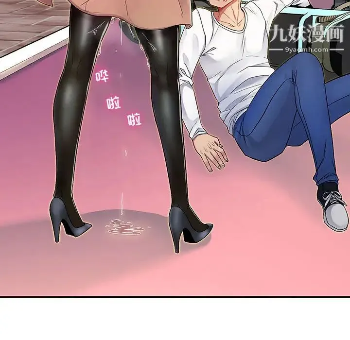 疯狂女教师 第1话 第14页