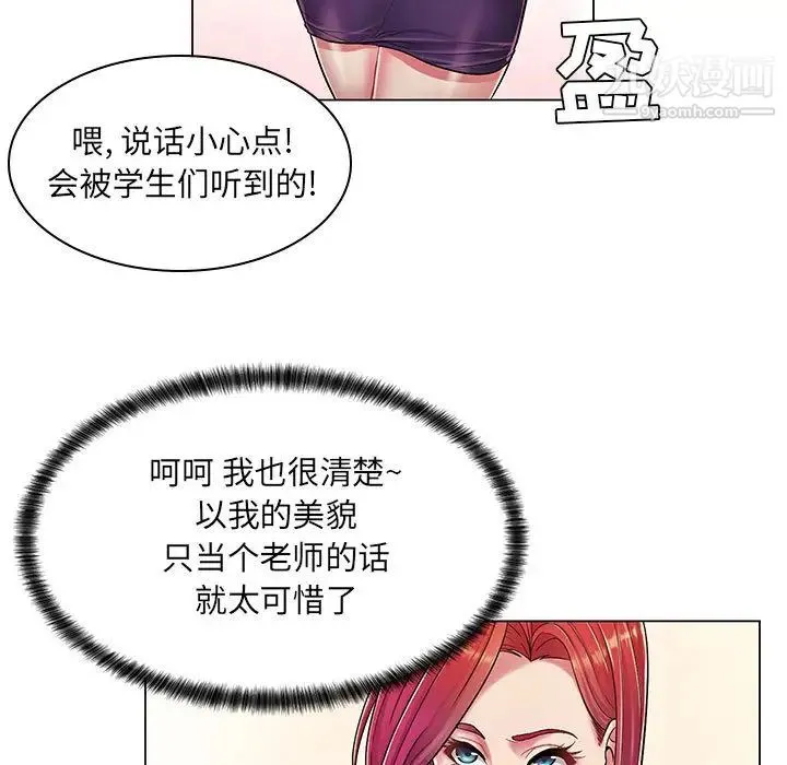 疯狂女教师 第1话 第31页