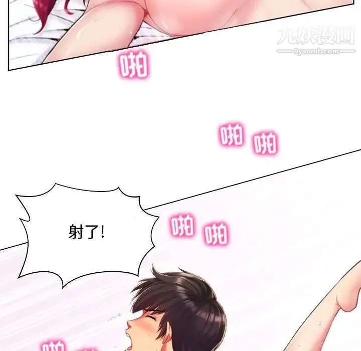 疯狂女教师 第1话 第38页