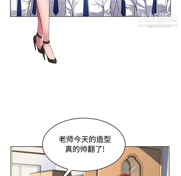 疯狂女教师 第1话 第23页