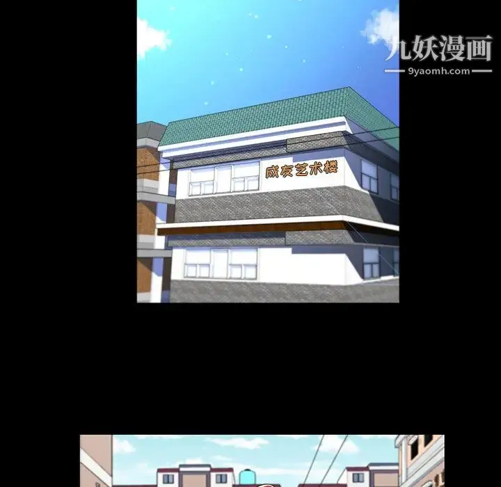 疯狂女教师 第1话 第83页
