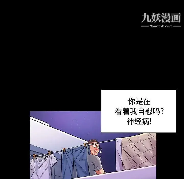疯狂女教师 第1话 第66页