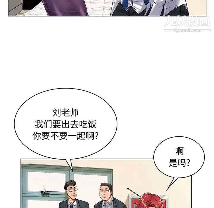疯狂女教师 第1话 第26页