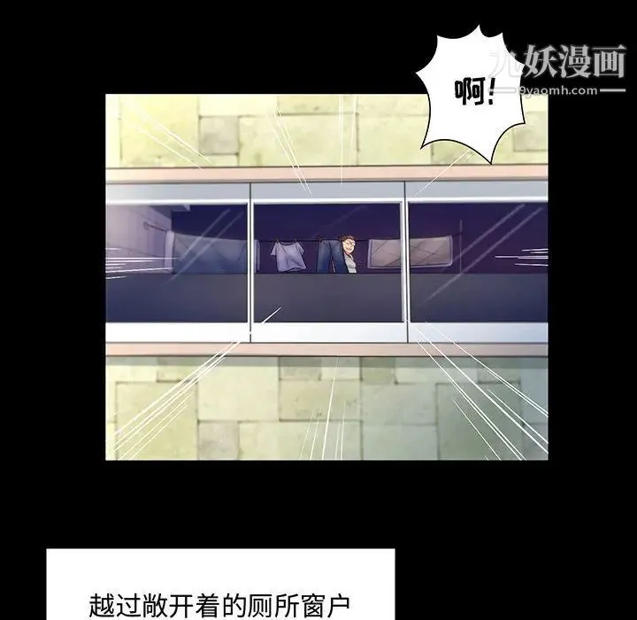 疯狂女教师 第1话 第64页