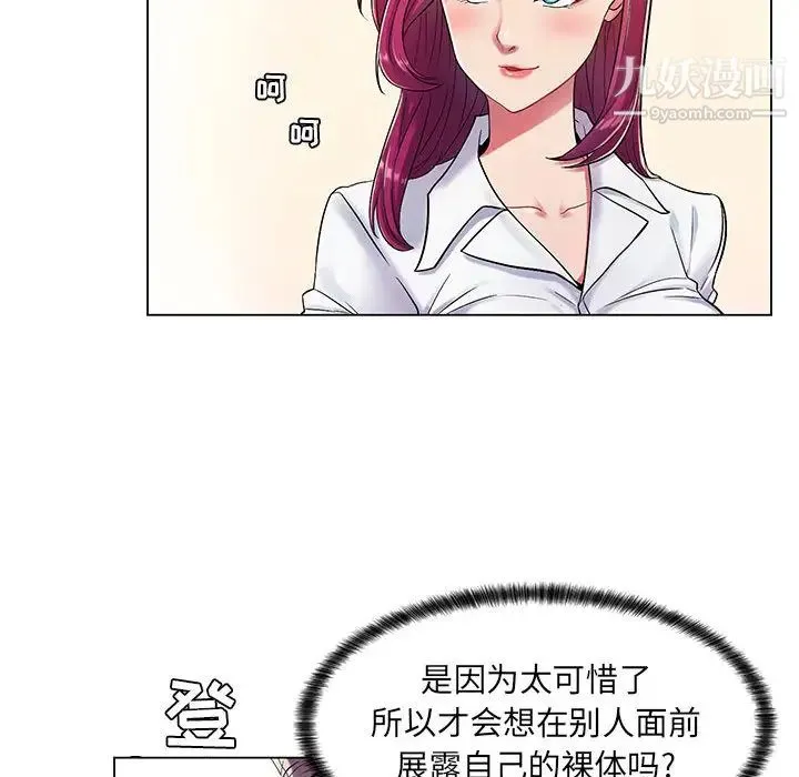 疯狂女教师 第1话 第32页