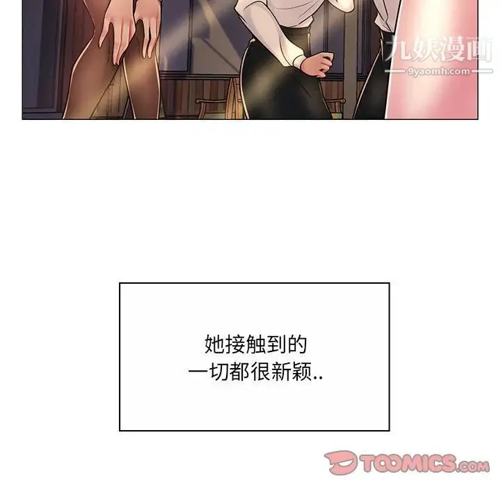 疯狂女教师 第8话 第81页