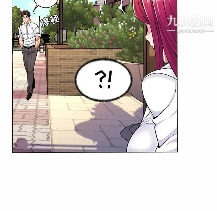 疯狂女教师 第8话 第115页