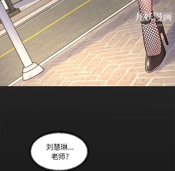 疯狂女教师 第8话 第40页