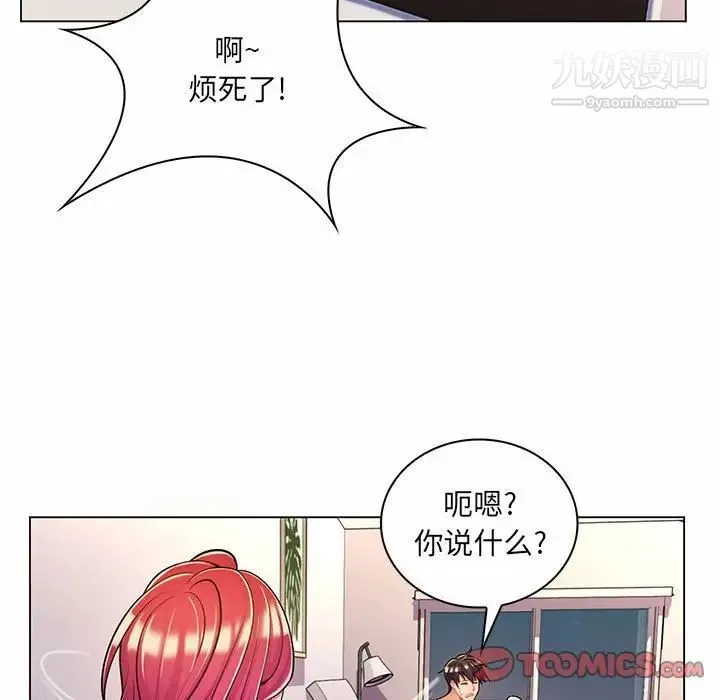 疯狂女教师 第8话 第60页