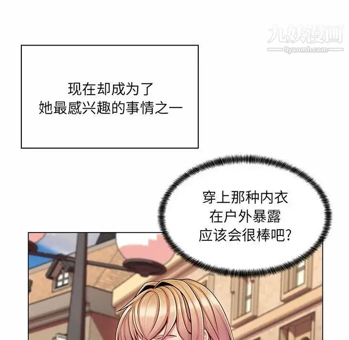 疯狂女教师 第8话 第85页