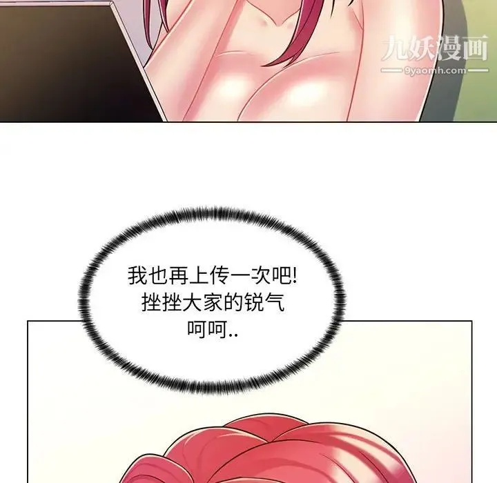 疯狂女教师 第8话 第70页