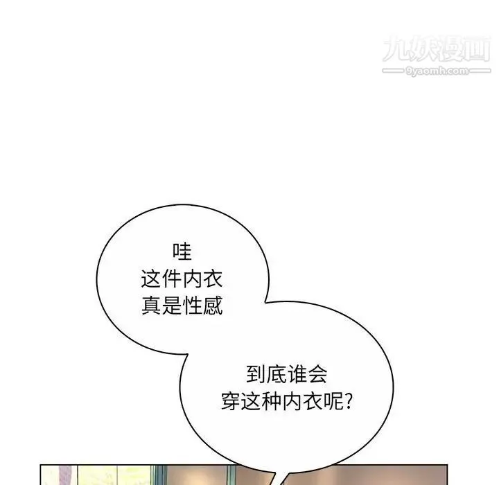 疯狂女教师 第8话 第77页