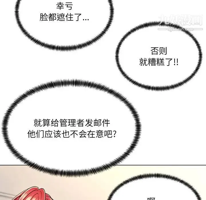 疯狂女教师 第8话 第65页