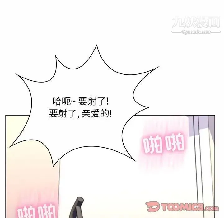 疯狂女教师 第8话 第48页