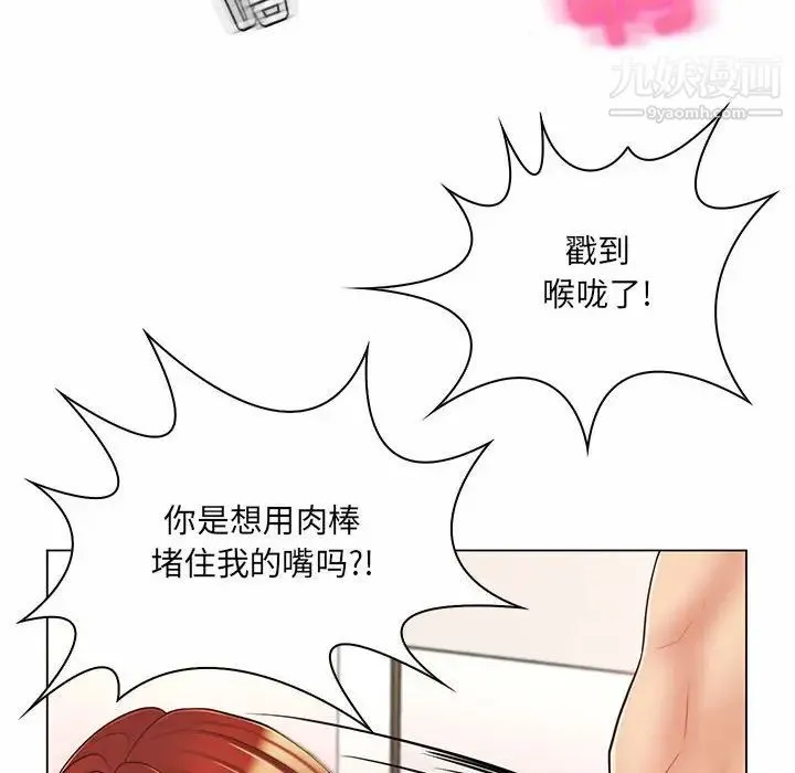 疯狂女教师 第8话 第16页
