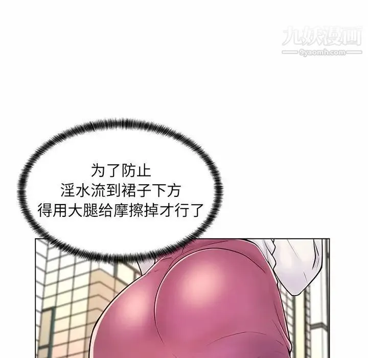 疯狂女教师 第8话 第92页