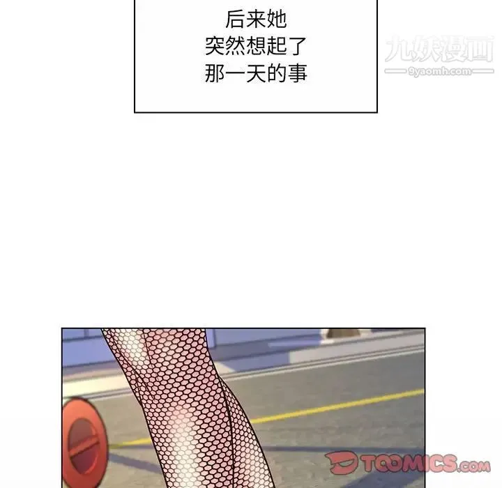 疯狂女教师 第8话 第36页