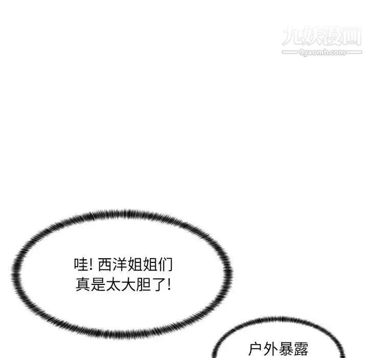 疯狂女教师 第8话 第112页