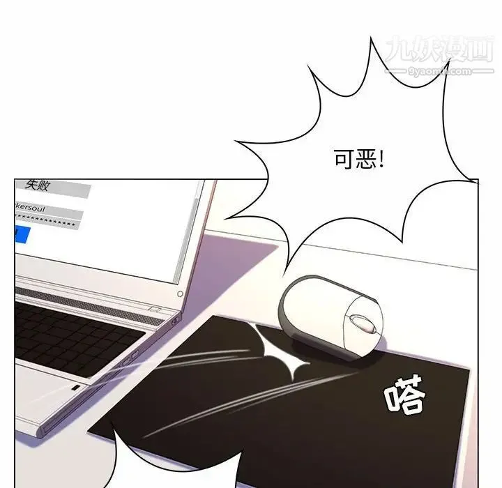 疯狂女教师 第8话 第59页