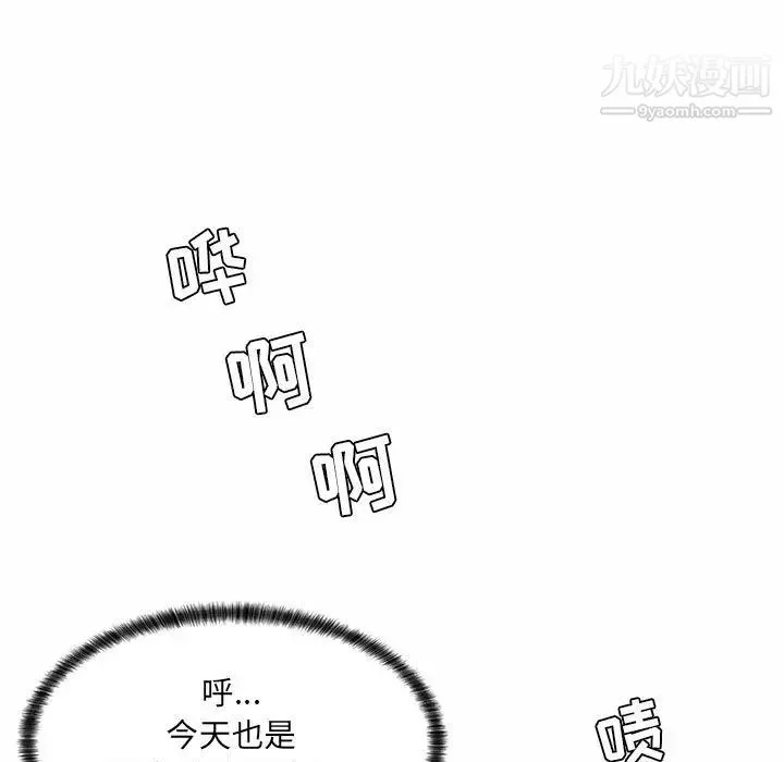 疯狂女教师 第8话 第56页