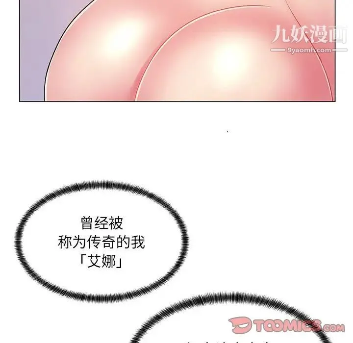 疯狂女教师 第8话 第72页