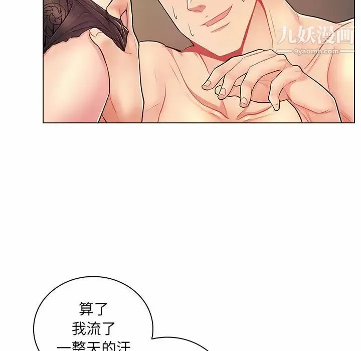 疯狂女教师 第8话 第7页