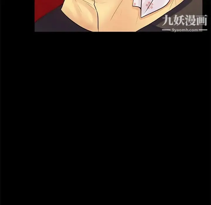 疯狂女教师 第8话 第127页