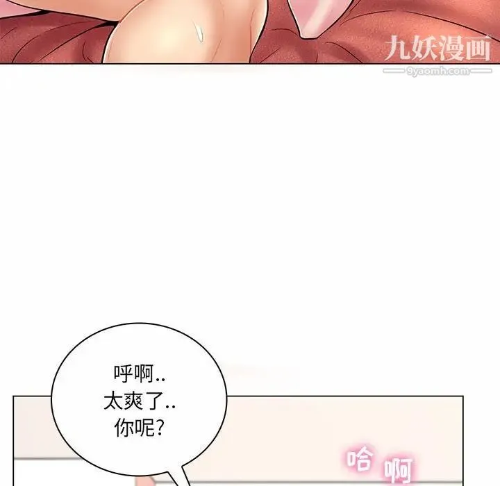 疯狂女教师 第8话 第52页