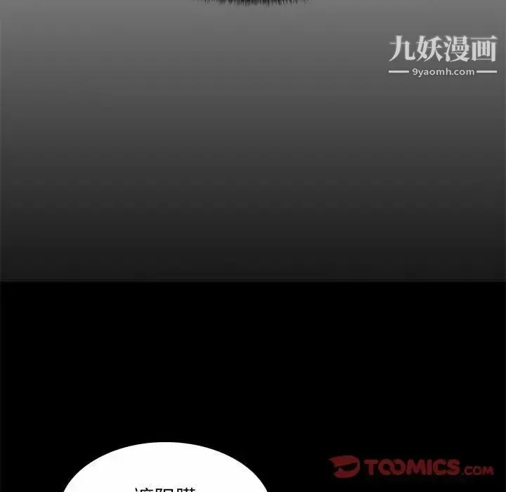 疯狂女教师 第8话 第123页