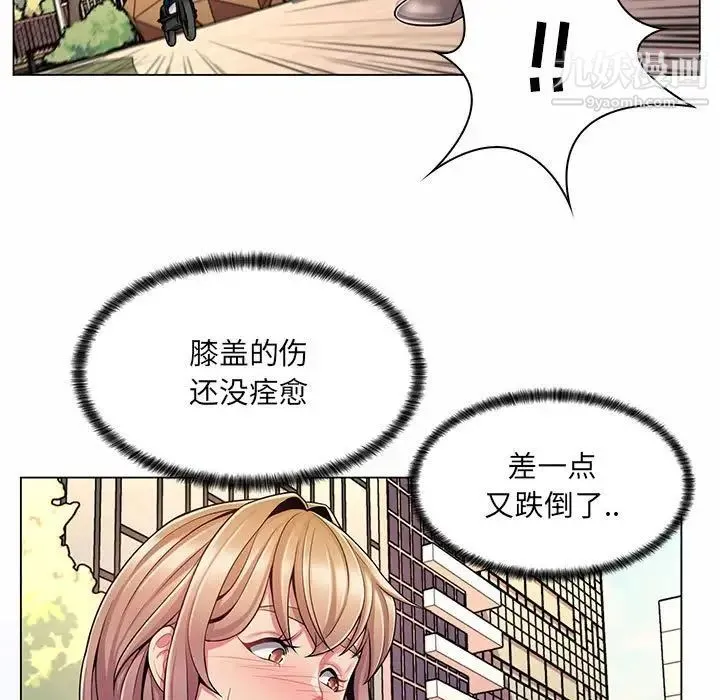 疯狂女教师 第8话 第95页