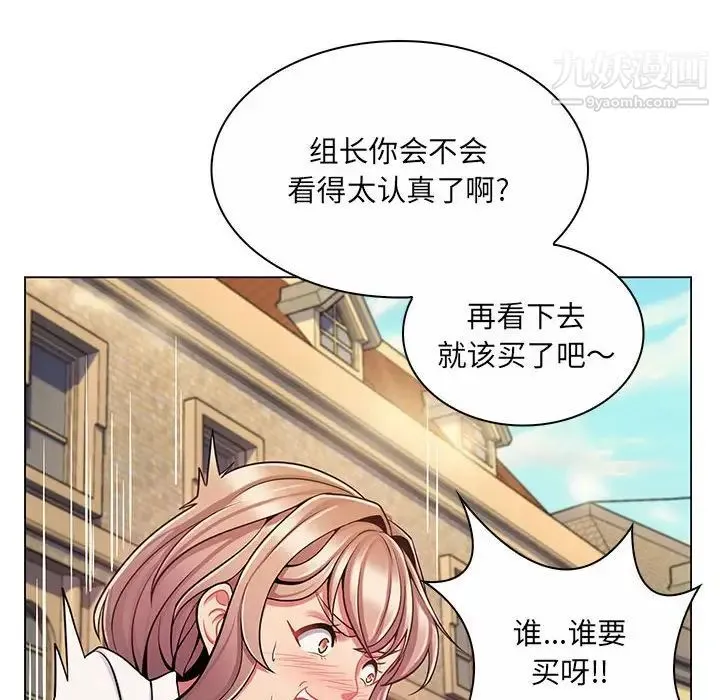 疯狂女教师 第8话 第82页